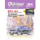 オールドタイマー（Old-timer） 2019年2月号（八重洲出版） [電子書籍]