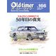 オールドタイマー（Old-timer） 2019年6月号（八重洲出版） [電子書籍]