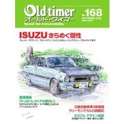 オールドタイマー（Old-timer） 2019年10月号（八重洲出版） [電子書籍]