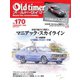 オールドタイマー（Old-timer） 2020年2月号（八重洲出版） [電子書籍]