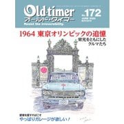 オールドタイマー（Old-timer） 2020年6月号（八重洲出版） [電子書籍]
