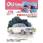 オールドタイマー（Old-timer） 2021年2月号（八重洲出版） [電子書籍]