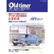 オールドタイマー（Old-timer） 2021年4月号（八重洲出版） [電子書籍]