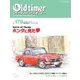 オールドタイマー（Old-timer） 2021年6月号（八重洲出版） [電子書籍]