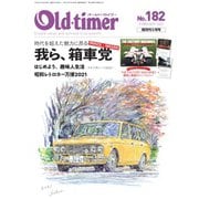 オールドタイマー（Old-timer） 2022年2月号（八重洲出版） [電子書籍]
