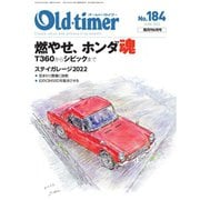 オールドタイマー（Old-timer） 2022年6月号（八重洲出版） [電子書籍]