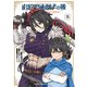 追放魔術師のその後 新天地で始めるスローライフ（5）（講談社） [電子書籍]