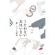 うたわない女はいない（中央公論新社） [電子書籍]
