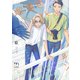 瑠璃色ハレーション【単行本版】（リイド社） [電子書籍]
