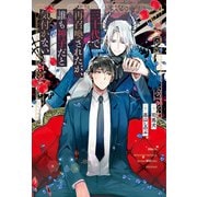 三十代で再召喚されたが、誰も神子だと気付かない（アルファポリス） [電子書籍]