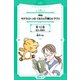 【単話】サクラとトンの ぐるりと行事ひとマワリ 第12話 夏至と紫陽花（世界文化社） [電子書籍]