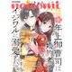 noicomi vol.99（スターツ出版） [電子書籍]