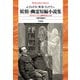 妖精・幽霊短編小説集（平凡社） [電子書籍]