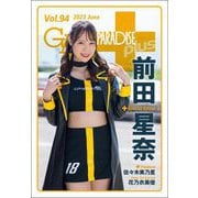 GALS PARADISE plus Vol.94 2023 June（三栄） [電子書籍]