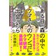 ある日、森の中でクマさんのウンコに出会ったら ツキノワグマ研究者のウンコ採集フン闘記（辰巳出版ebooks） [電子書籍]