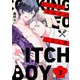 ビッチなあの子のごはん係3【単話売】（ジュリアンパブリッシング） [電子書籍]