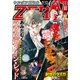 【電子版】ヤングアニマルZERO8/1増刊号（2023年）（白泉社） [電子書籍]