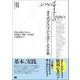 ふつうのデザイナーのためのタイポグラフィが上手くなる本 （翔泳社） [電子書籍]