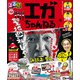 るるぶエガちゃんねる（JTBパブリッシング） [電子書籍]