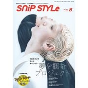 Snip Style(スニップスタイル) 2023年8月号（コワパリジャポン） [電子書籍]