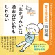「生きづらい」は過去のせいかもしれない（ダイヤモンド社） [電子書籍]