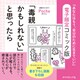 「毒親かもしれない」と思ったら（ダイヤモンド社） [電子書籍]