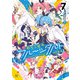 おちこぼれフルーツタルト 7巻（芳文社） [電子書籍]