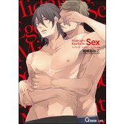 Midnight Egotistic Sex（海王社） [電子書籍]
