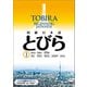 TOBIRA I： Beginning Japanese / 初級日本語 とびら I（くろしお出版） [電子書籍]