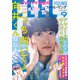FEEL YOUNG 2023年9月号（祥伝社） [電子書籍]