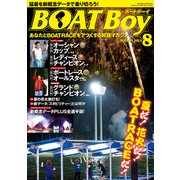 BOATBoy 2023年8月号（日本レジャーチャンネル） [電子書籍]