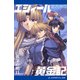 エシィール黄金記（4） 黄金の明日（アドレナライズ） [電子書籍]