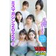 ミスマガジン2022 ヤンマガアザーっす！2<YM2023年21・22号未公開カット>  ヤンマガデジタル写真集（講談社） [電子書籍]