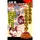 まさか夫と姑がシテたなんて！？～私が最悪の結婚生活と訣別した日～読者体験！本当にあった女のスキャンダル劇場（ユサブル） [電子書籍]