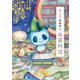 Ming短編集1巻（ナンバーナイン） [電子書籍]