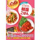 マニモゴ！ずぼら韓国ごはん（学研） [電子書籍]