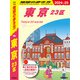 J01 地球の歩き方 東京 23区 2024～2025（地球の歩き方） [電子書籍]
