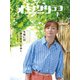 オキナワグラフ2023年07月号（新星出版株式会社） [電子書籍]