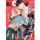LiQulle VOL.88（オーバーラップ） [電子書籍]