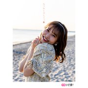 【デジタル限定】村上奈津実フォトブック「なつみとぶらりっ★」（集英社） [電子書籍]