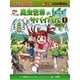 科学漫画サバイバルシリーズ（1） 昆虫世界のサバイバル（1）（朝日新聞出版） [電子書籍]