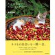 ネコの名は…… スペシャルゲスト（朝日新聞出版） [電子書籍]