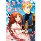 飯屋の娘は魔法を使いたくない？ 2（PGC） [電子書籍]