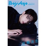BoyAge-ボヤージュ- Extra  岩瀬洋志（KADOKAWA） [電子書籍]