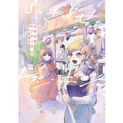 ふきよせレジデンス 下（KADOKAWA） [電子書籍]