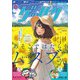 ゲッサン 2023年8月号（2023年7月12日発売）（小学館） [電子書籍]