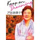 Keep on Dreaming（双葉社） [電子書籍]