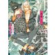 渇愛（上）（徳間書店） [電子書籍]
