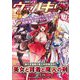 コミックヴァルキリーWeb版Vol.121（キルタイム） [電子書籍]