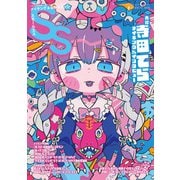 スモールエス vol.73 2023年6月号（パイ インターナショナル） [電子書籍]
